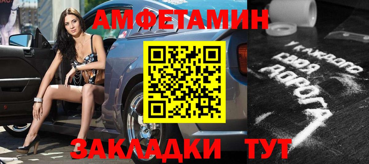 Амфетамин VHQ Будённовск
