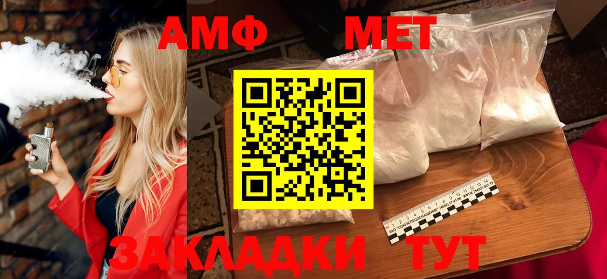 Амфетамин Розовый  Вход с VPN  АМФЕТАМИН  Будённовск 