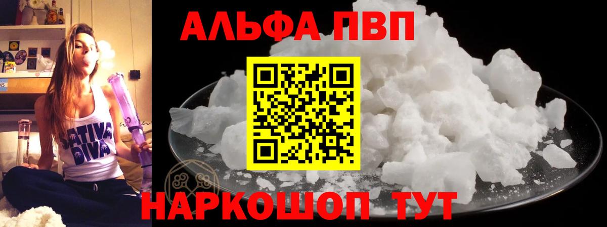 APVP VHQ Будённовск