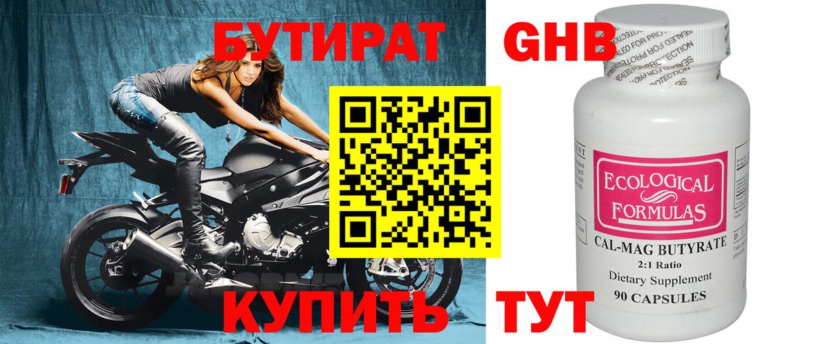БУТИРАТ буратино  Бутират  Будённовск  Вход с VPN 