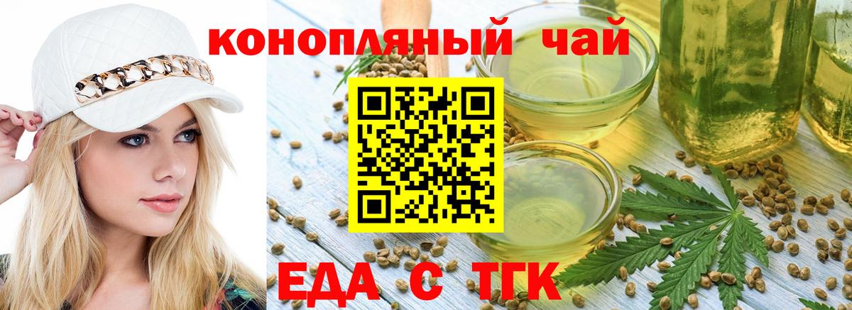 Будённовск  Еда ТГК марихуана  Вход с VPN 