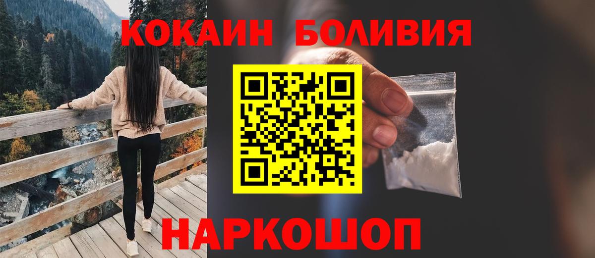 КОКАИН Колумбийский  Cocaine FishScale  Будённовск  Вход с VPN 