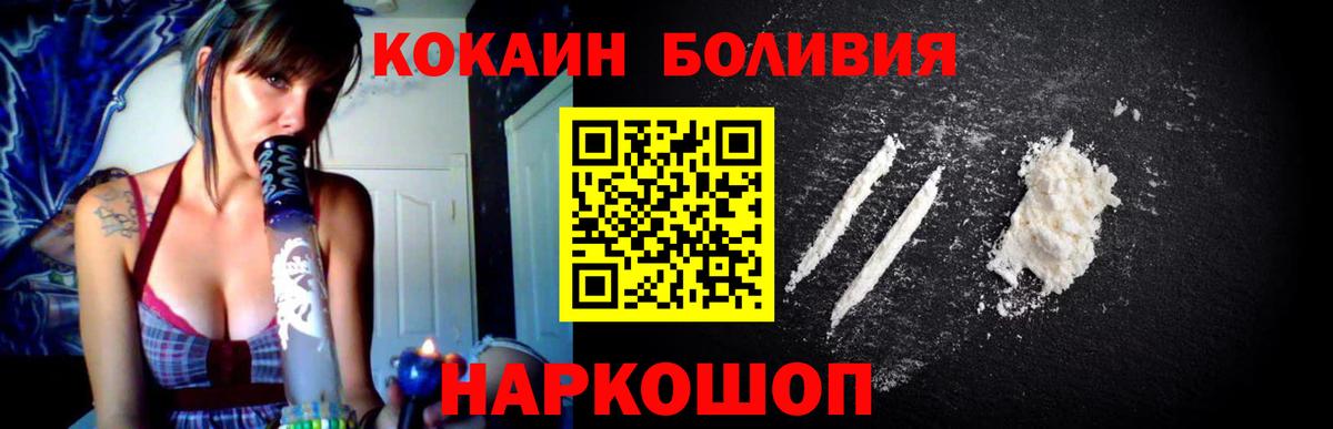 Cocaine Колумбийский Будённовск
