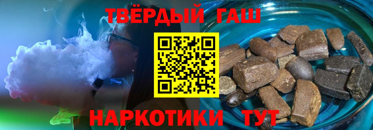 ГАШИШ  ГАШИШ хэш  Будённовск  Вход с VPN  Гашиш Изолятор 