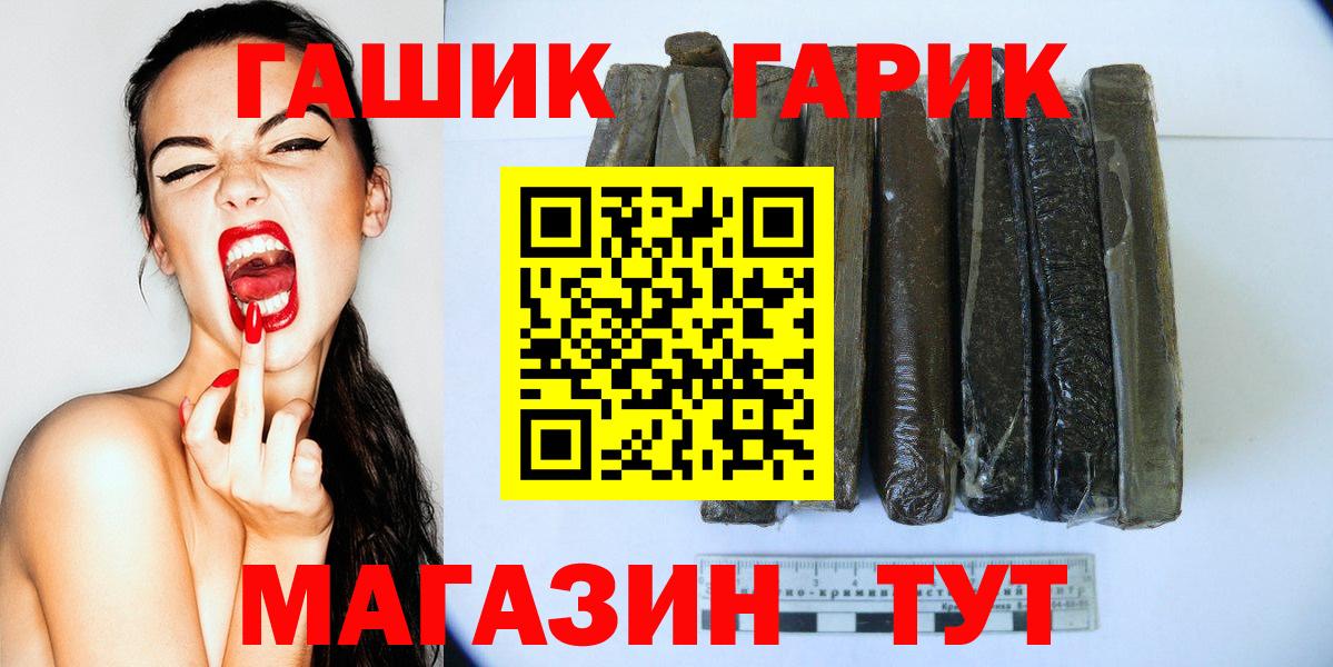 ГАШ 40% ТГК Будённовск