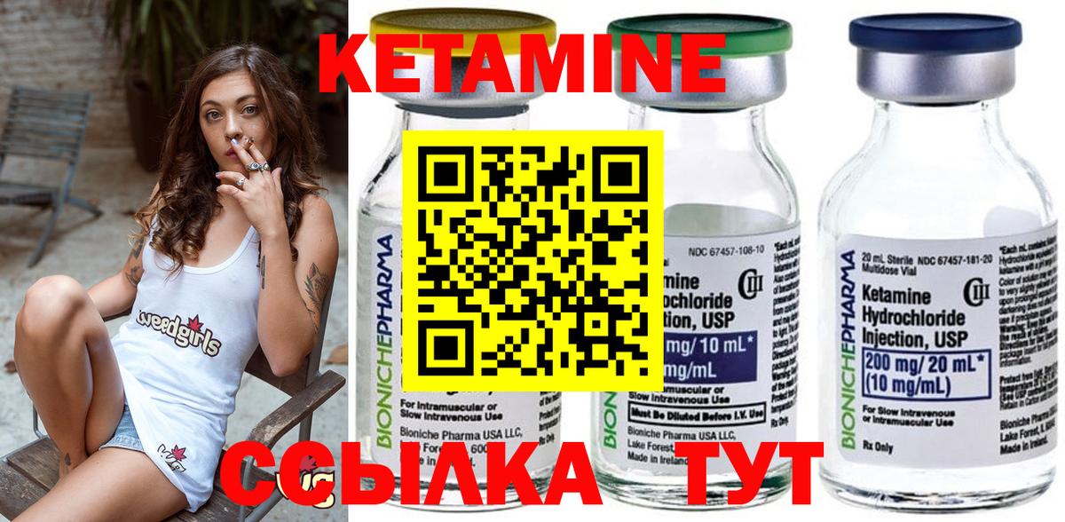 Будённовск  Кетамин ketamine  Вход с VPN  КЕТАМИН ketamine 