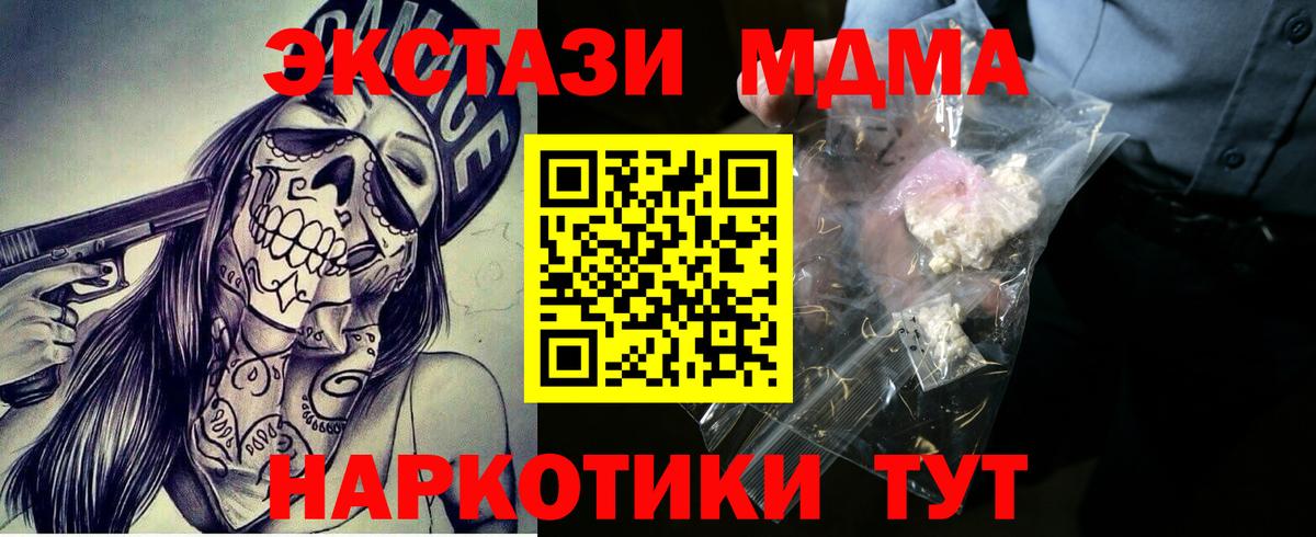 MDMA Molly Будённовск