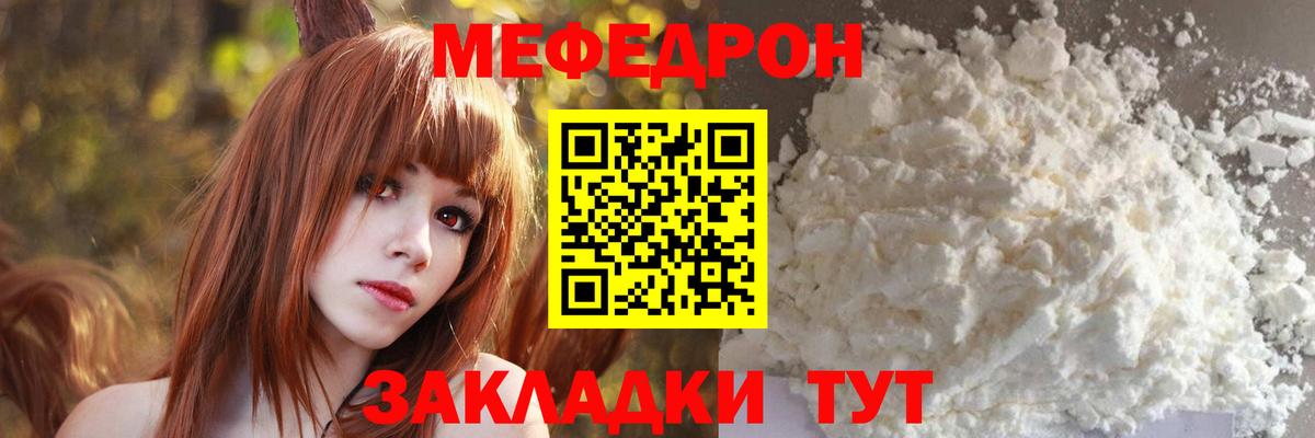 МЕФ  МЕФ  Будённовск  Мефедрон mephedrone  Вход с VPN  МЕФ кристаллы 