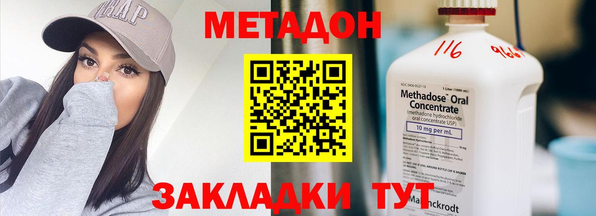 Будённовск  МЕТАДОН methadone  Вход с VPN  Метадон мёд 