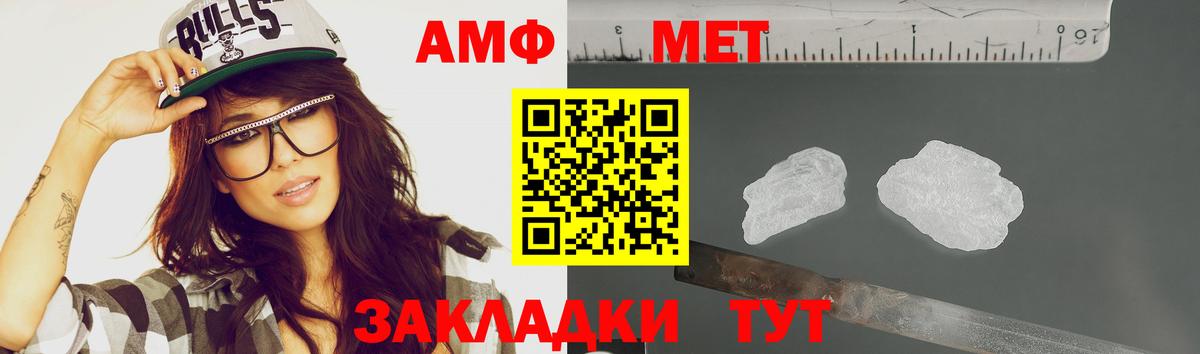 Метамфетамин винт Будённовск
