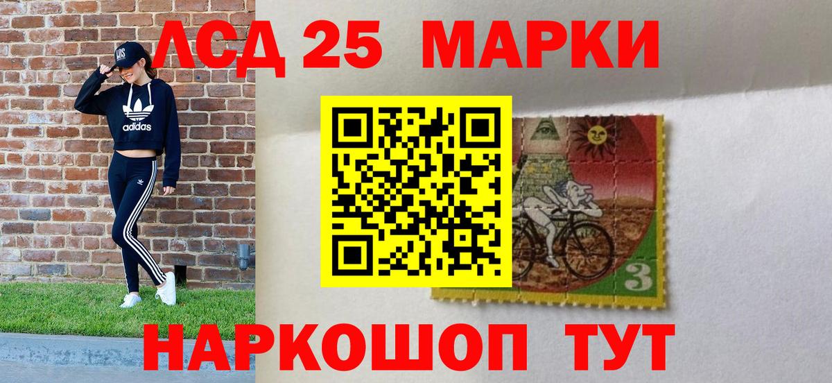 Наркотические марки 1,8мг Будённовск