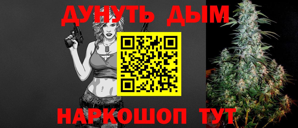 Конопля марихуана  Конопля семена  МАРИХУАНА THC 21%  Вход с VPN  Будённовск  Бошки Шишки тримм 