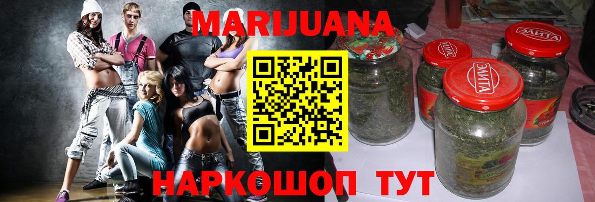 Каннабис конопля Будённовск